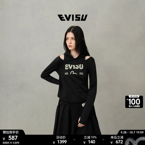 EVISU女士海鸥石垣迷彩印花上衣