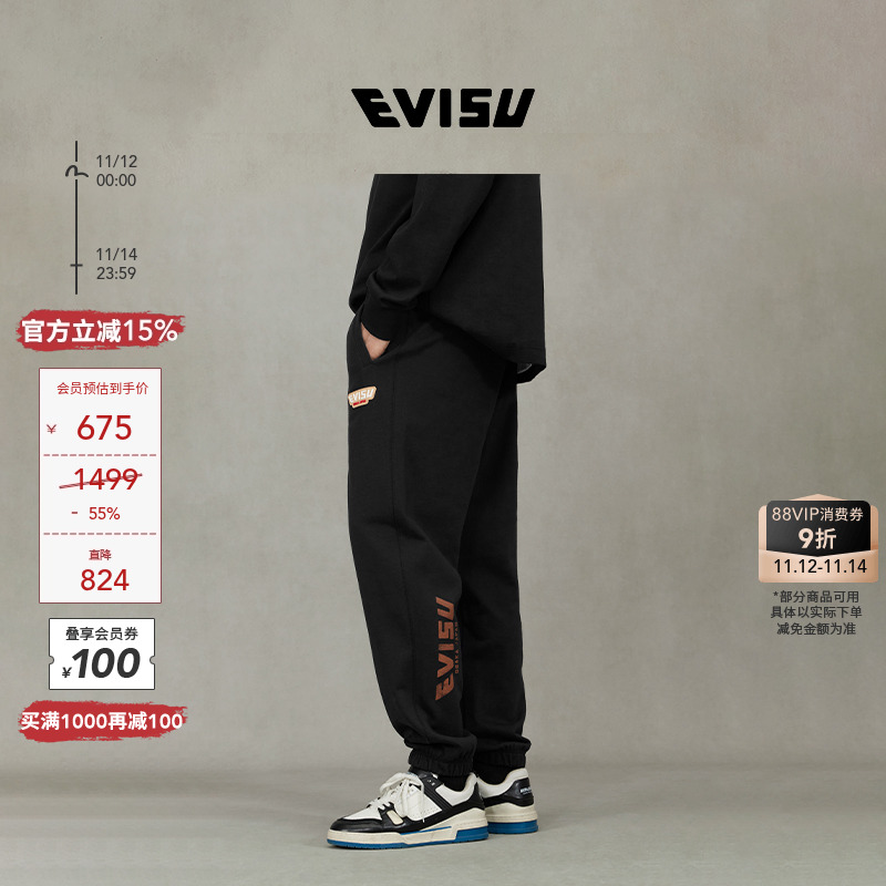 EVISU男士商标标签卫裤