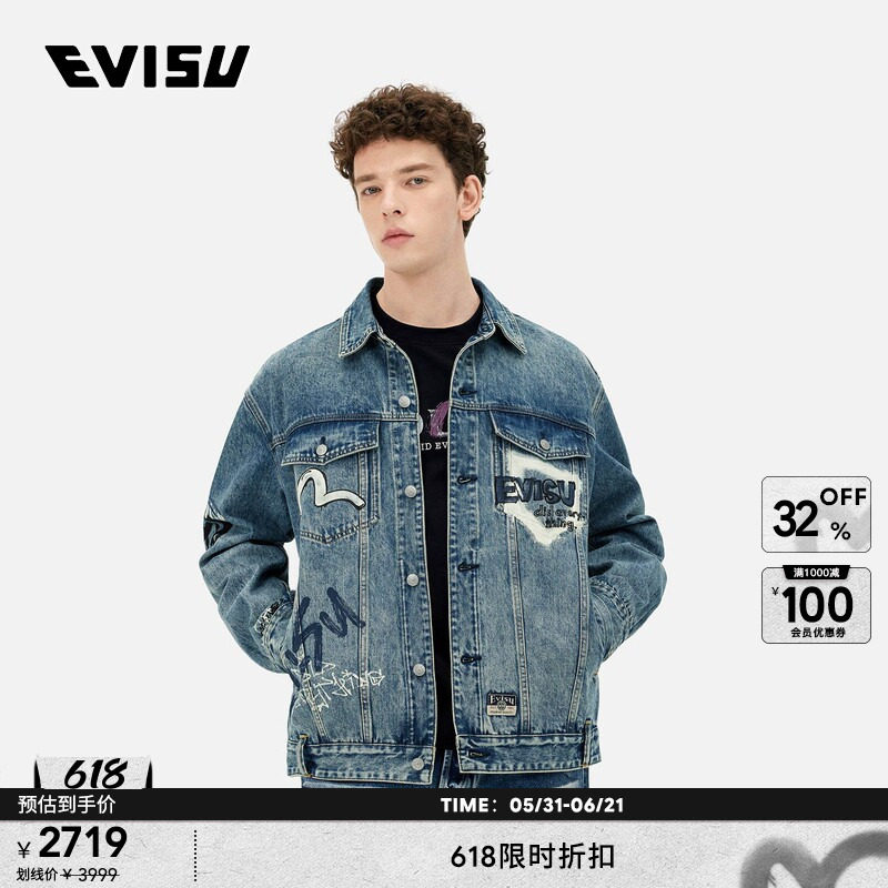 【明星同款】EVISU福神男商标印花牛仔短款夹克