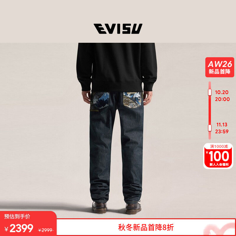 EVISU福神 2026秋新品男纯棉海浪刺绣口袋锥形修身休闲通勤牛仔裤
