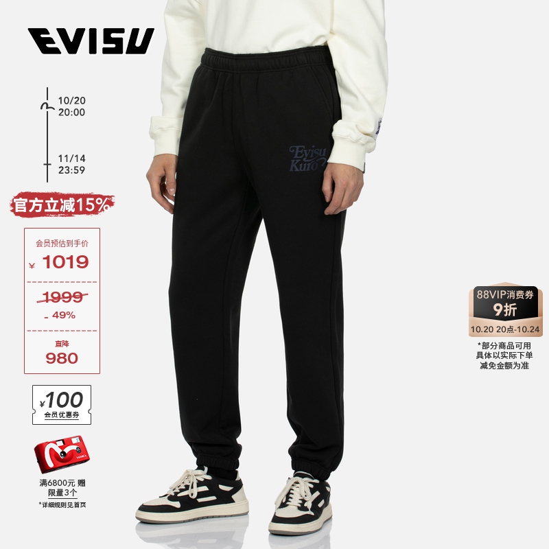 Evisu男士Logo休闲宽松卫裤