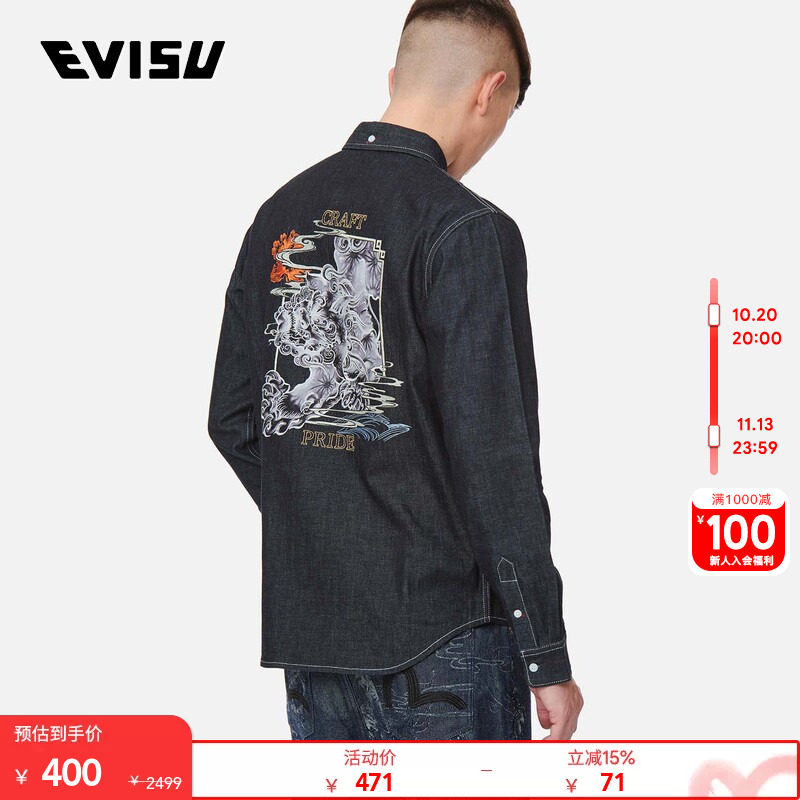 长袖案印花长袖衬衫Evisu