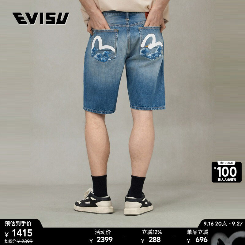 EVISU男士海浪印花牛仔短裤图片