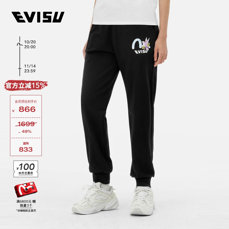 EVISU女士商标和海鸥印花卫裤