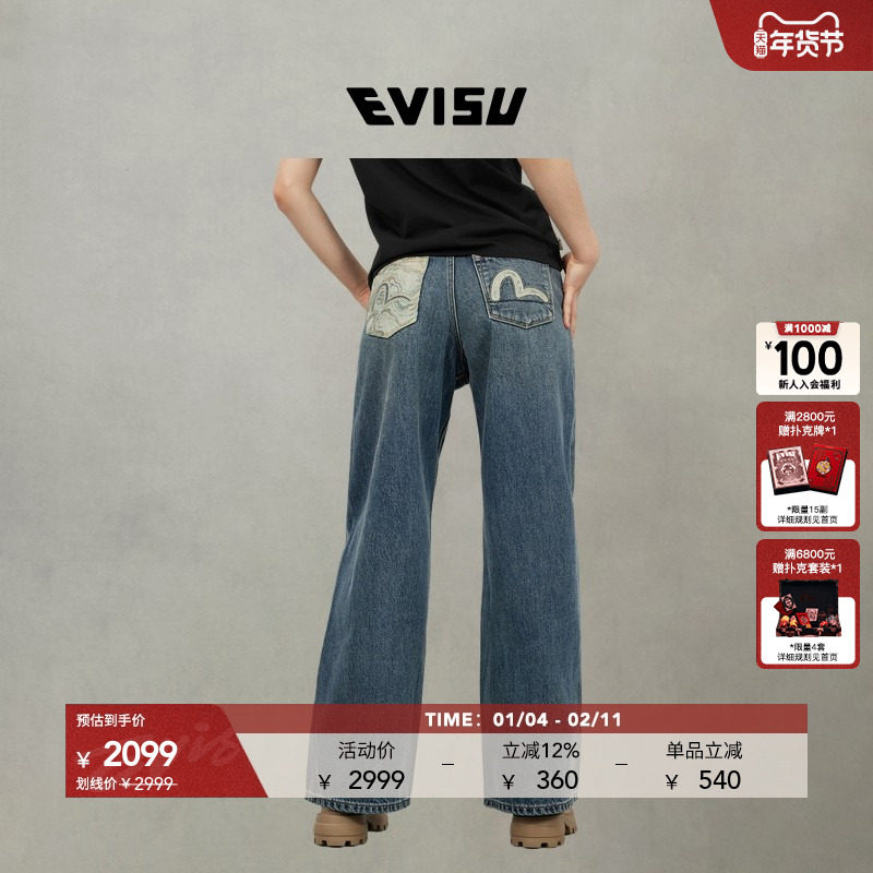 EVISU福神 女士海鸥刺绣口袋阔腿裤简约长裤休闲直筒牛仔裤,女装/女士精品,牛仔裤,淘宝优惠券,粉丝福利购,淘宝优惠卷