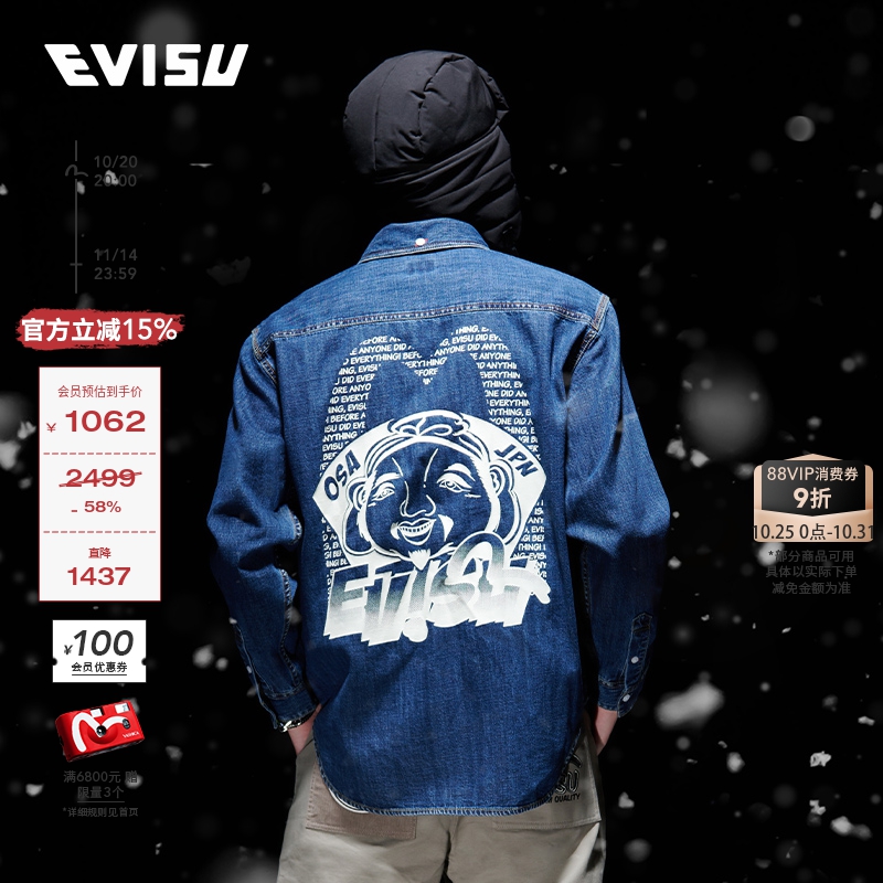 男士长袖牛仔衬衫Evisu