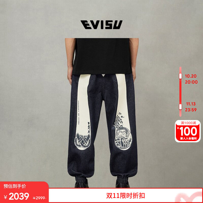 EVISU福神男士大M印花牛仔裤
