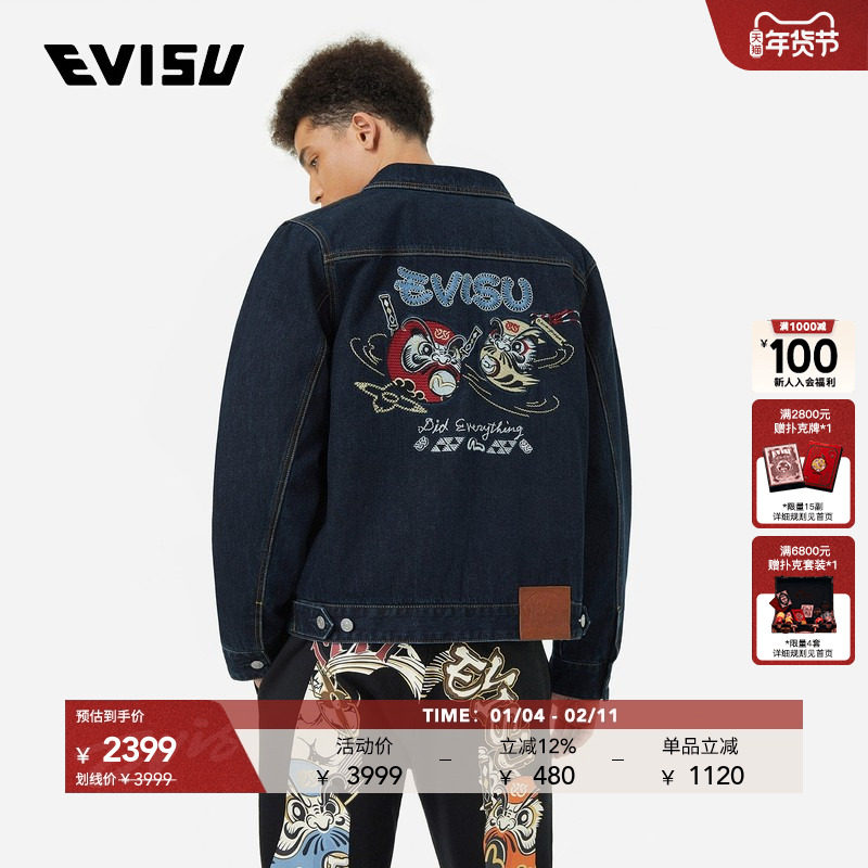 EVISU 福神男士达摩图案刺绣底特律潮流牛仔夹克外套,男装,牛仔外套,淘宝优惠券,粉丝福利购,淘宝优惠卷