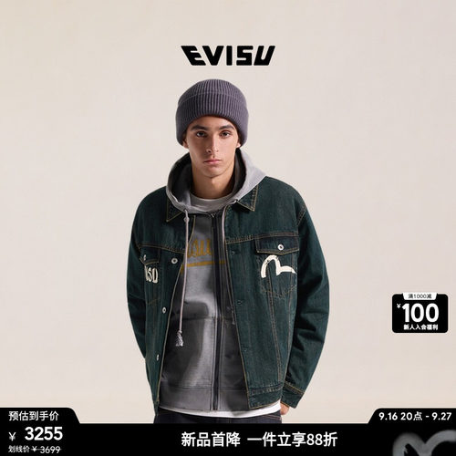 EVISU福神男士商标印花牛仔夹克