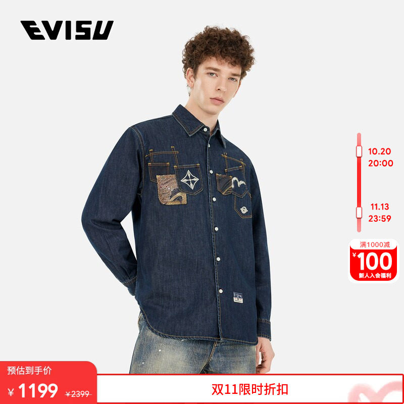 EVISU福神  男士多口袋牛仔衬衫2ESHTM5DL1067RXDN