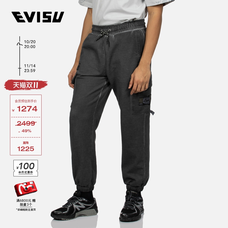 Evisu水洗纹理多口袋卫裤