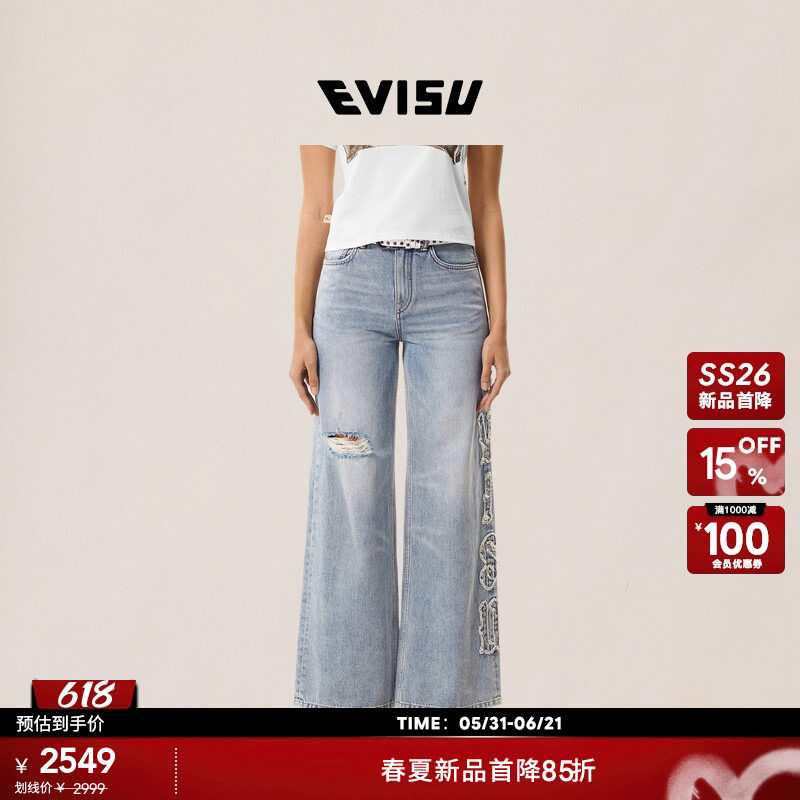 EVISU福神 2026年春夏新品女士时尚贴布破损牛仔裤