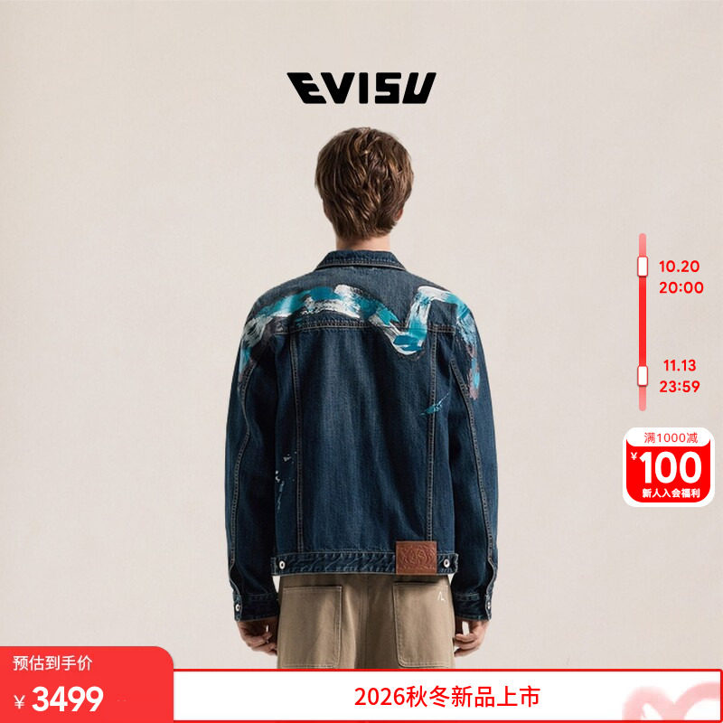 EVISU福神 26秋新品男纯棉手绘大M印花翻领休闲复古牛仔夹克外套