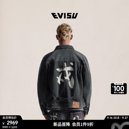 EVISU男士“戎”字印花牛仔夹克
