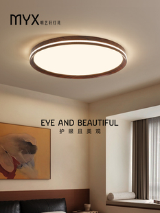 简约超薄胡桃房斯堪 Sabi风格 纳 护眼吸顶灯卧室Wabi 明意轩日式