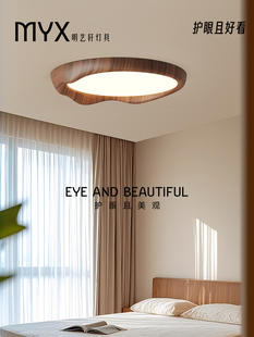 明一轩覆古焕山卧室灯Wabi 核桃图案茶室书房灯日本极简 Sabi风格