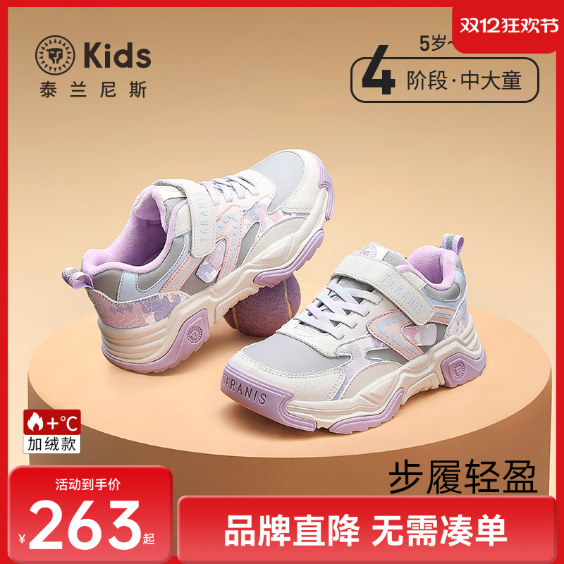 泰兰尼斯冬季新款运动鞋