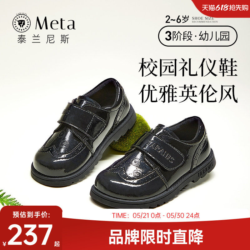 泰兰尼斯meta春秋新款男童皮鞋儿童皮鞋英伦风单鞋女童演出黑皮鞋
