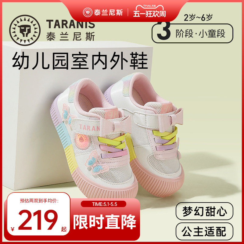 泰兰尼斯春秋款幼儿园鞋儿童室内外鞋休闲板鞋女童网面透气运动鞋