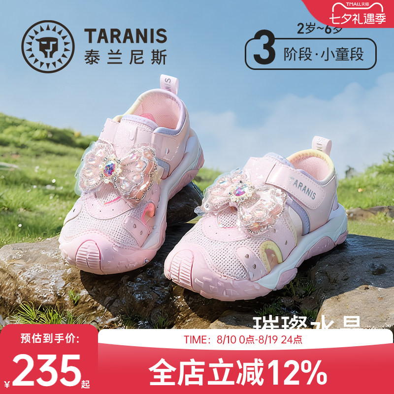 泰兰尼斯儿童溯溪凉鞋26夏季新款