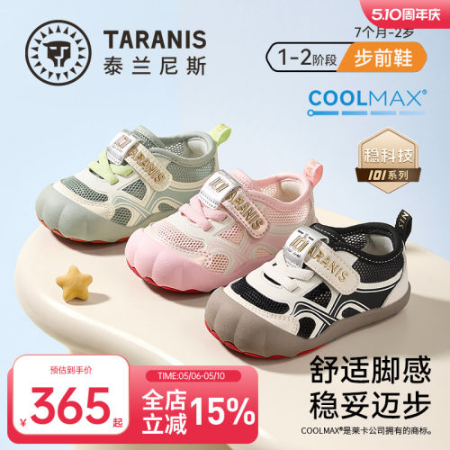 泰兰尼斯春季新款步前鞋