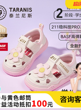 泰兰尼斯211Pro升级款学步凉鞋夏季新款童鞋女童防滑机能鞋公主鞋