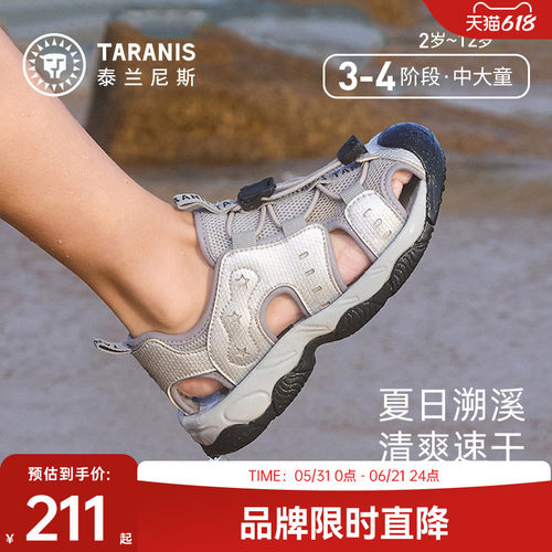泰兰尼斯儿童夏季溯溪凉鞋