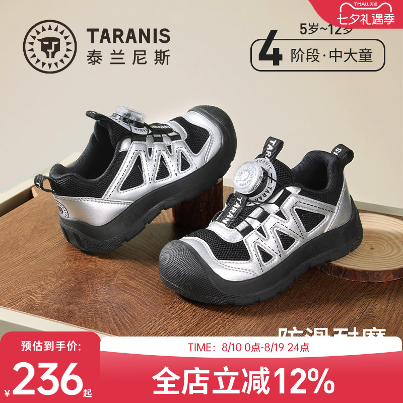 泰兰尼斯儿童户外运动鞋