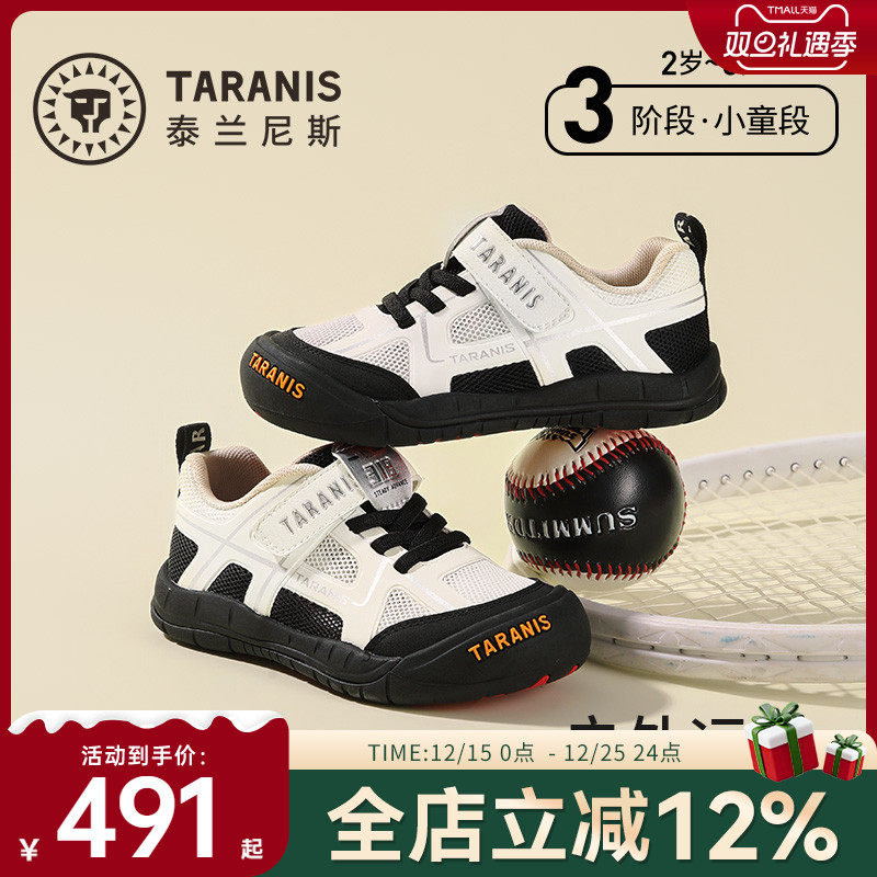 泰兰尼斯儿童户外运动鞋