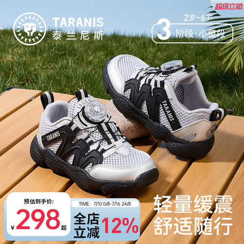 泰兰尼斯儿童运动鞋夏季新款