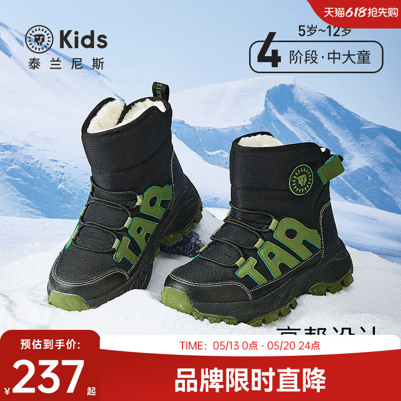 泰兰尼斯新款冬儿童户外雪地靴中大童加绒保暖靴男童大棉运动靴子