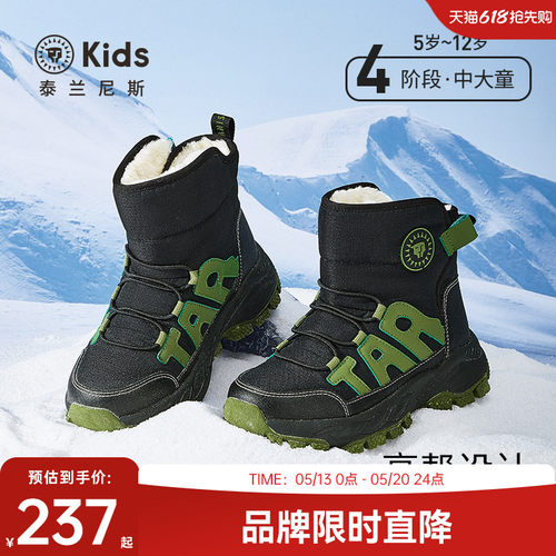 泰兰尼斯冬季新款儿童户外雪地靴