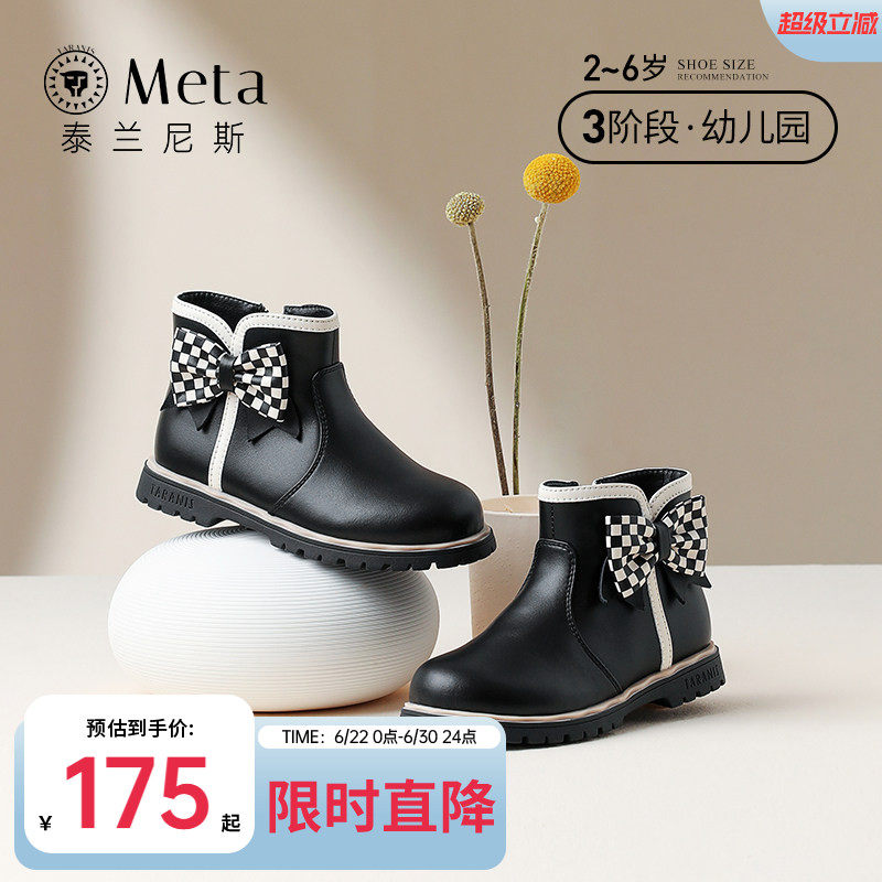 泰兰尼斯靴子拉链女童时尚
