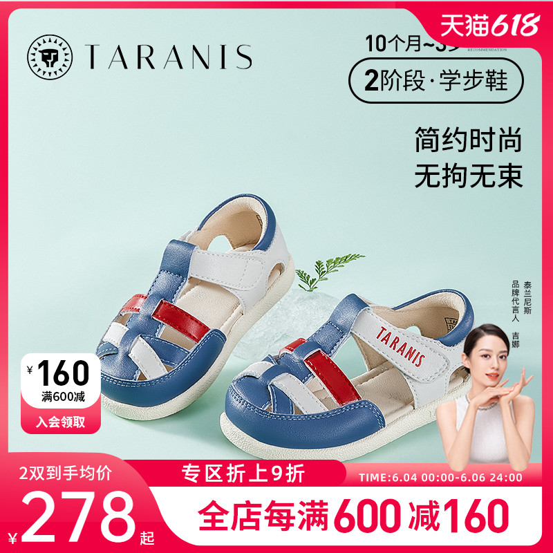 泰兰尼斯2023夏季新款儿童鞋防踢男宝宝软底机能鞋-第2张图片-提都小院
