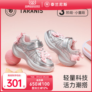 泰兰尼斯儿童运动鞋春季款女童户外防滑休闲鞋子女宝宝公主跑步鞋
