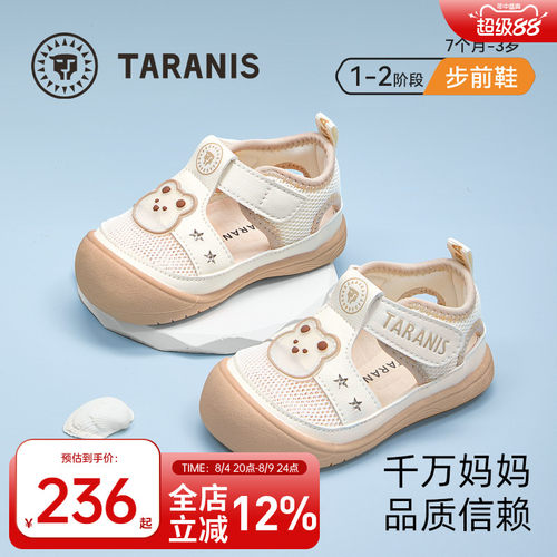 泰兰尼斯夏季轻便步前凉鞋赤足鞋