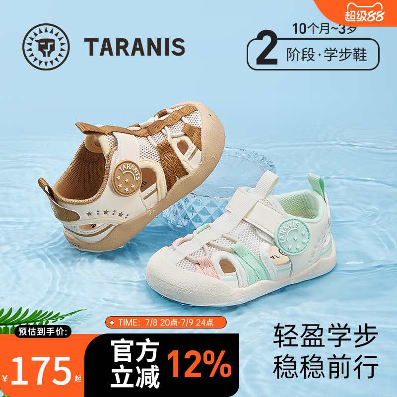 泰蘭尼斯夏季新款涼鞋