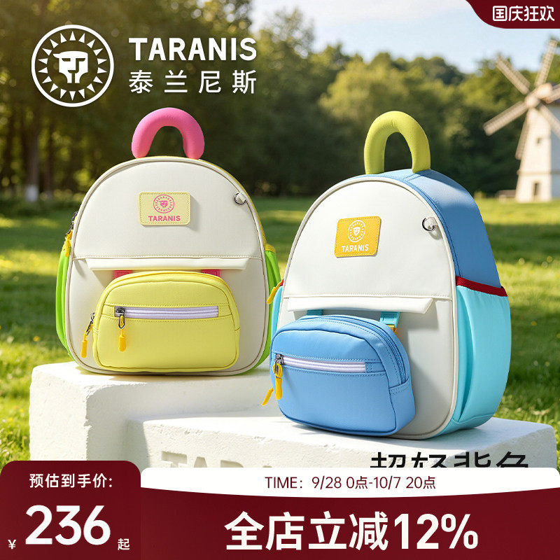 泰兰尼斯儿童卡通书包男孩幼儿园书包女孩防走失宝宝外出双肩背包