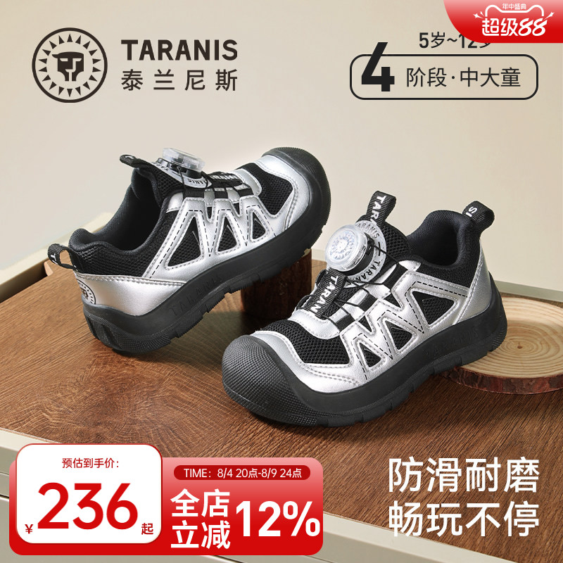 泰兰尼斯儿童户外运动鞋