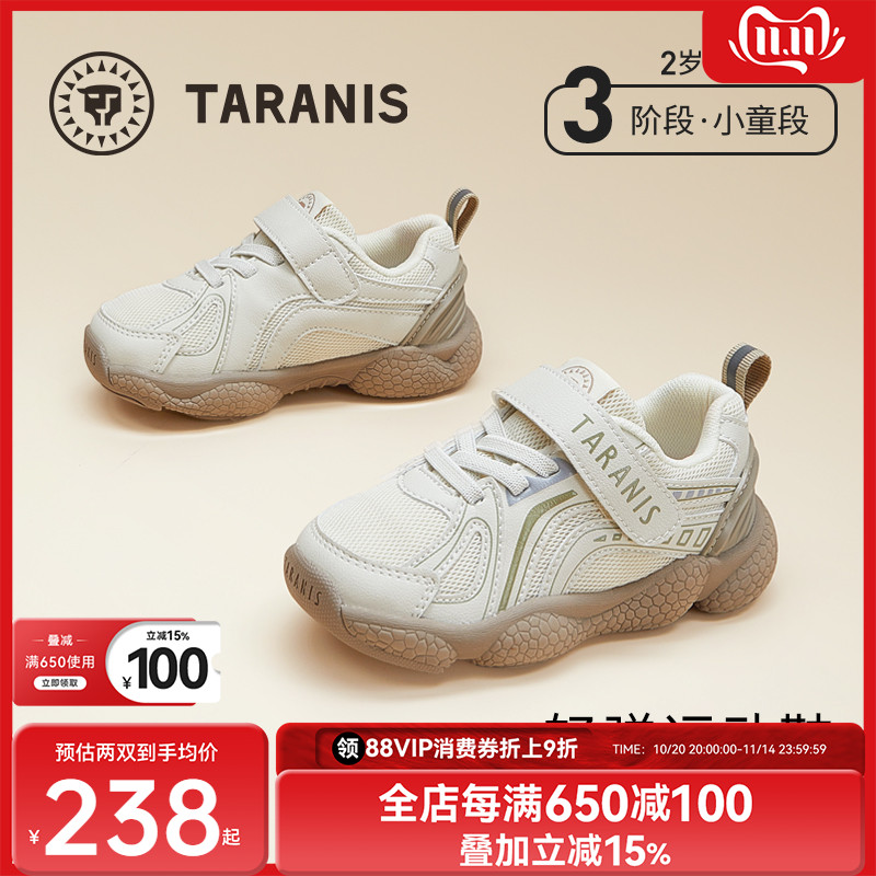 泰兰尼斯儿童新款运动鞋