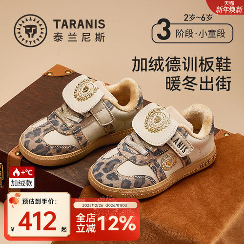 泰兰尼斯秋季新款小童板鞋