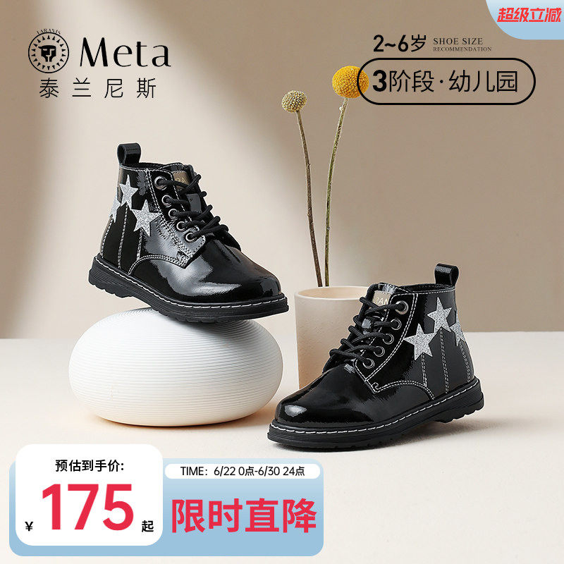 泰兰尼斯靴子星星马丁靴
