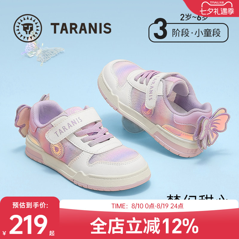 泰兰尼斯儿童甜心板鞋