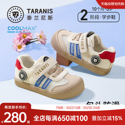 泰兰尼斯春季新款儿童板鞋