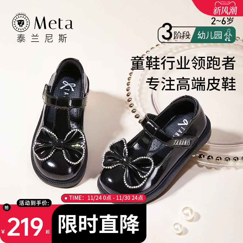 meta泰兰尼斯公主小皮鞋女宝宝秋