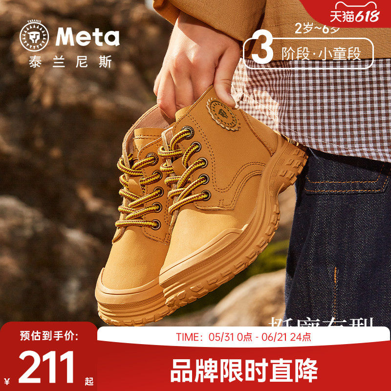 泰兰尼斯meta童鞋冬季儿童皮靴男童小黄靴女童马丁靴加绒保暖靴子