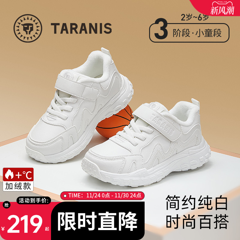 泰兰尼斯运动小白鞋加绒