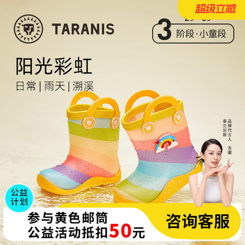 泰兰尼斯儿童雨鞋幼儿园防滑雨靴