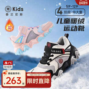 泰兰尼斯儿童运动鞋冬季新款中大童保暖加绒鞋男女童时尚棉靴