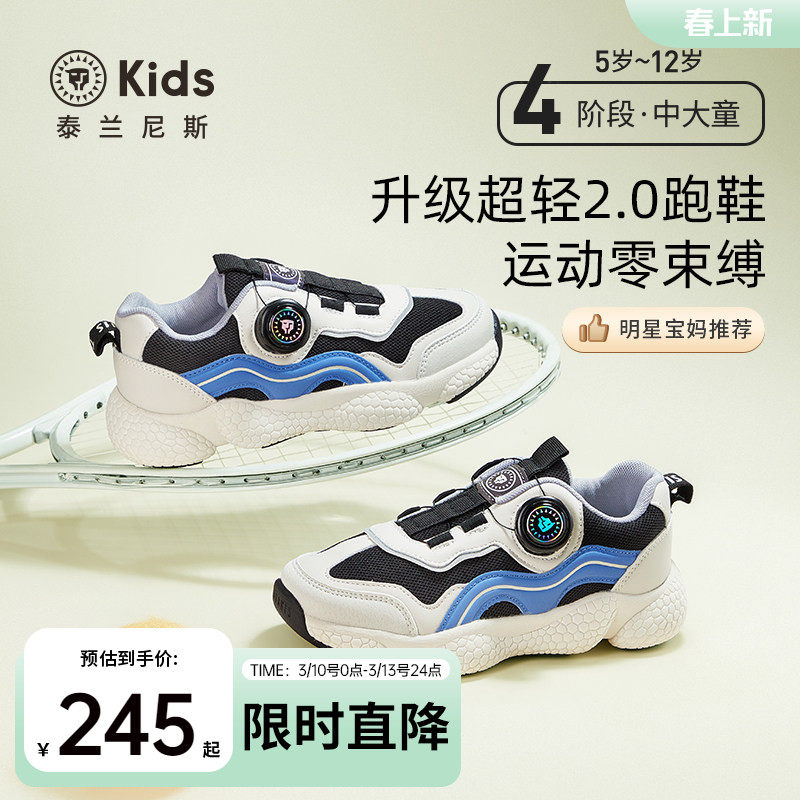 泰兰尼斯kids中大童男童轻量跑步鞋春款儿童舒适缓震校园体训鞋
